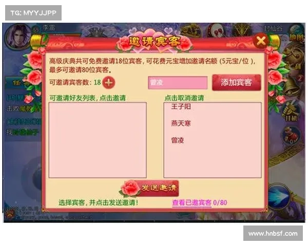 王者封仙手游 王者封仙手游