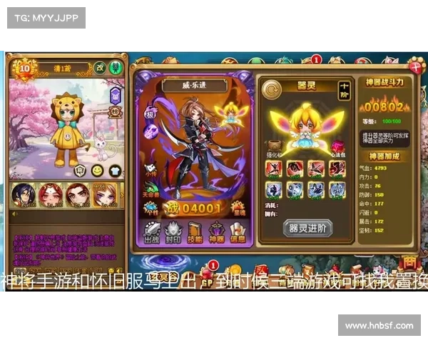 神将世界手游:纵横时空,决战神魔 神将世界手游:纵横时空,决战神魔