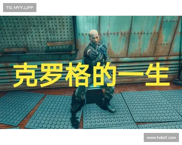 辐射4:克罗格歼灭指南 辐射4:克罗格歼灭指南